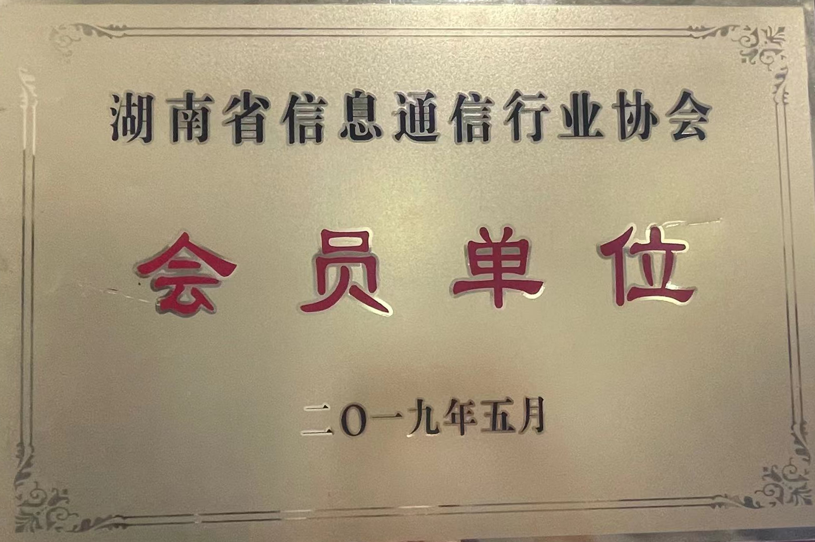 专利证书 3